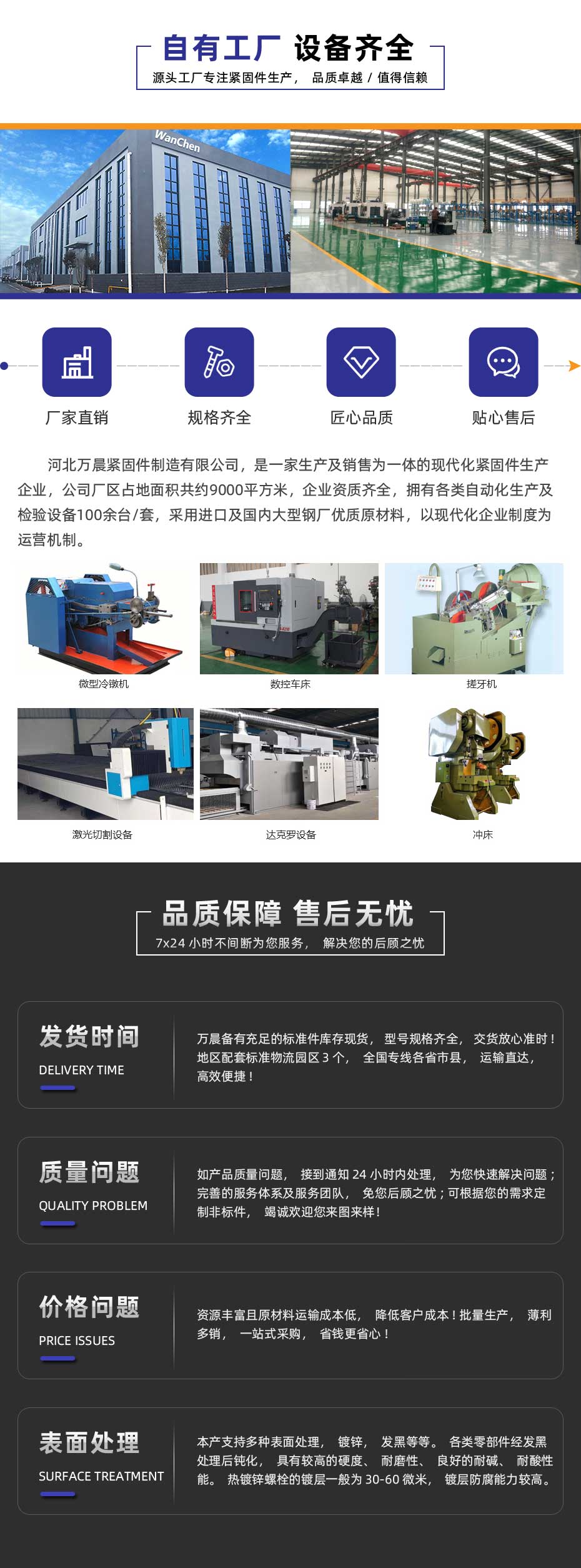 非标地脚螺栓
